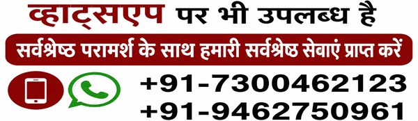 World Famous Pandit Jayesh Bhai Joshi +91-7300462123
